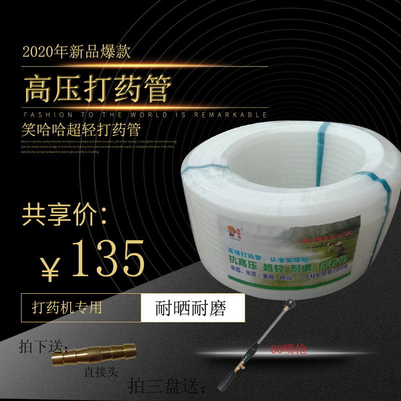 供应拖拉机打药机专用打药管100米进口聚乙烯管花园园林防爆现货