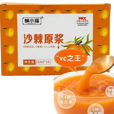 【配料表只有沙棘果】蜗小福沙棘原浆15ml*10果汁VC饮料0添加临期