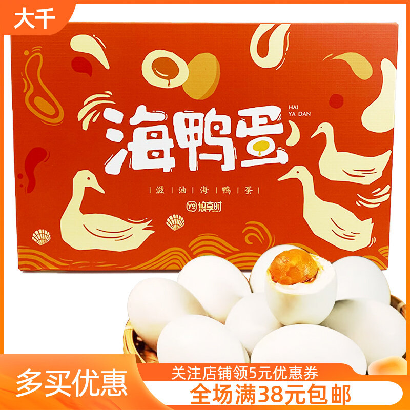 【市场价80+】悠享时海鸭蛋单双蛋黄正宗流油咸鸭蛋临期食品清仓怎么样,好用不?