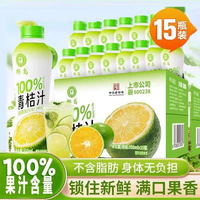 椰岛100%果汁含量青桔汁