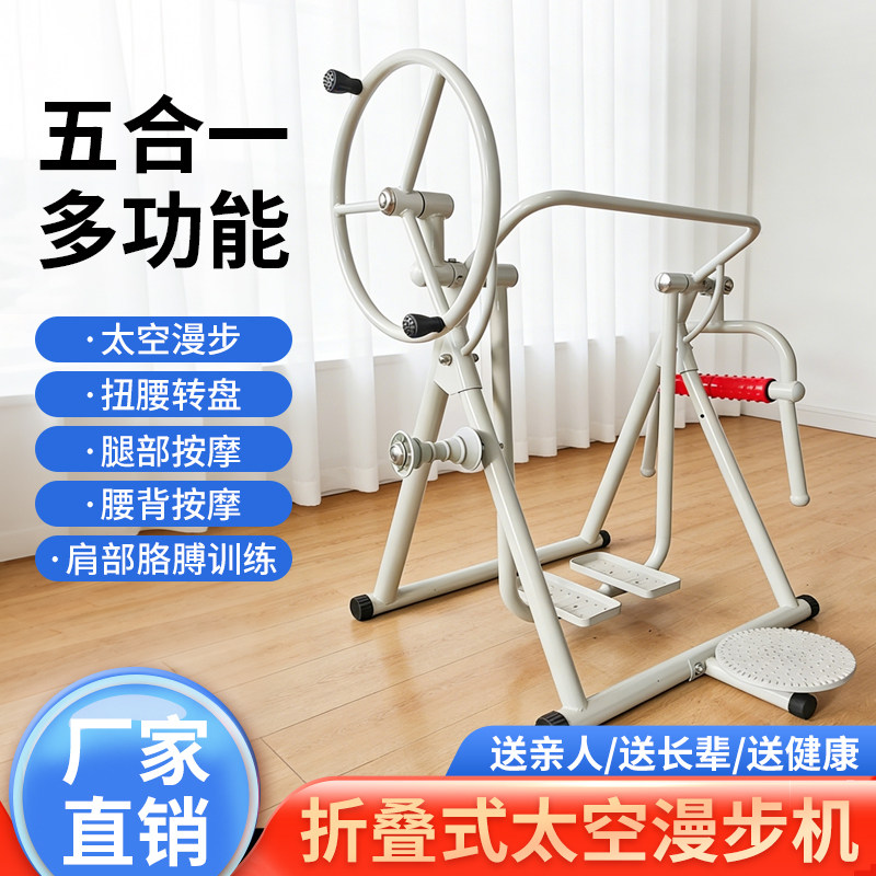 折叠式室内漫步机踏步机老年人家用扭腰背肩部按摩健身运动器材