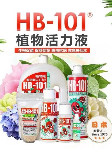 Hb 101活力素价格 Hb 101活力素图片 星期三