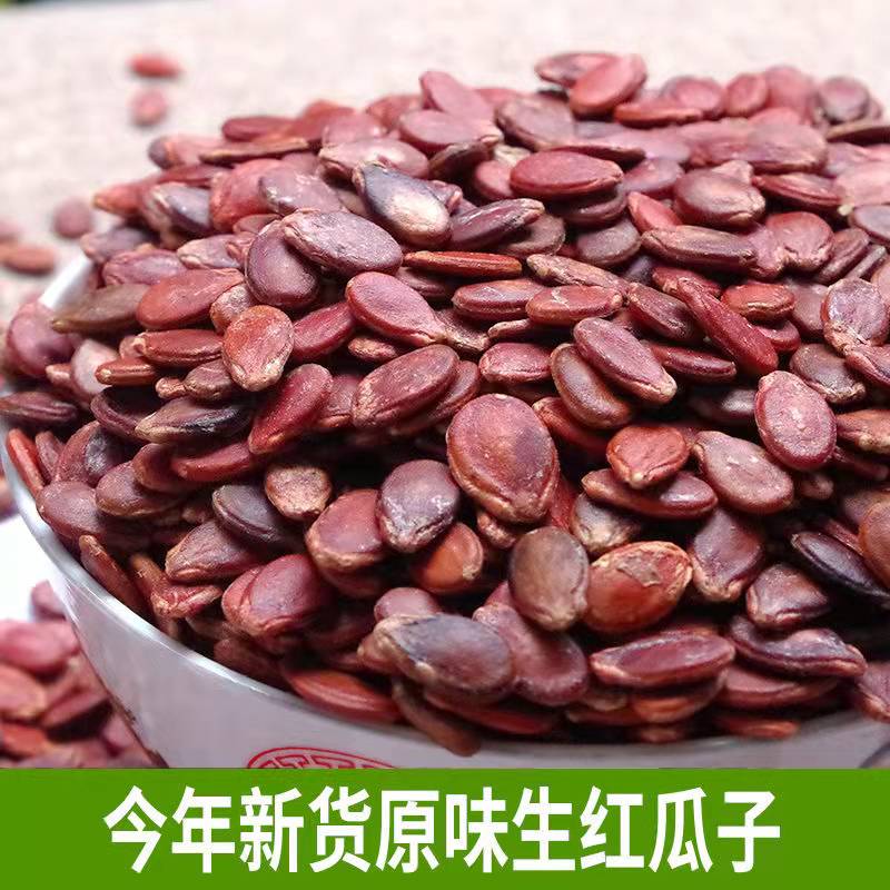 冠华水煮红西瓜子广西赣南特产