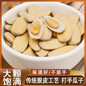 新货广东手剥多味五香炒货葵花籽大粒袋装 非洽打手古法五香瓜子
