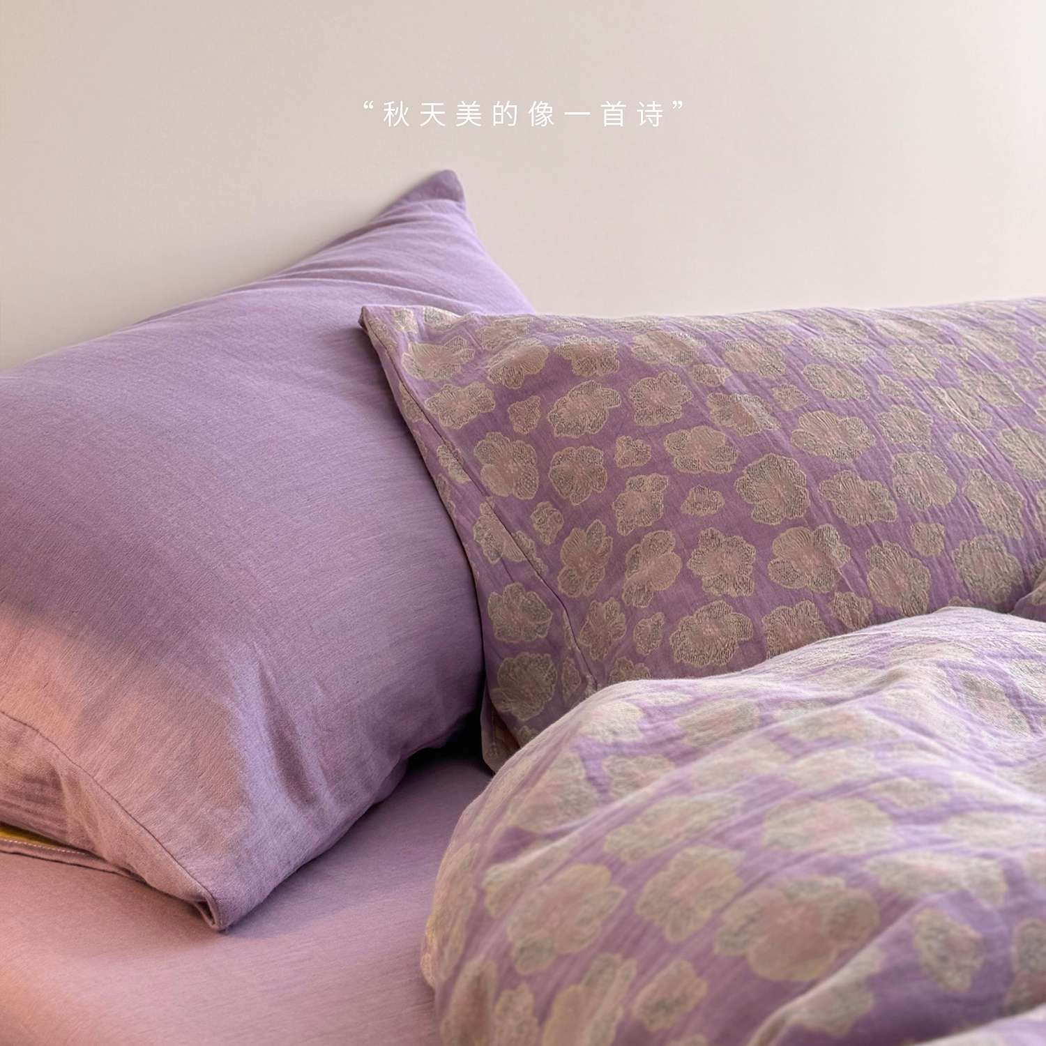 温柔紫全棉色织提花双层纱被套