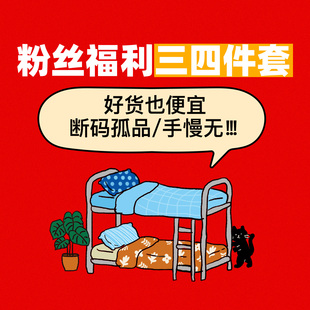 小清新纯棉四件套全棉单人学生宿舍床单三件套 秒杀 特价 清仓款