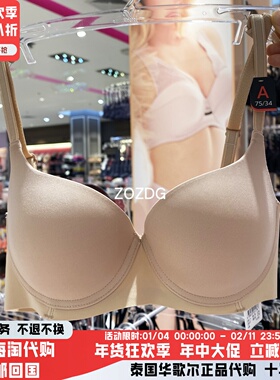 泰国直邮华歌尔文胸有钢圈加厚杯无痕聚拢上托提升小胸内衣WB5P79