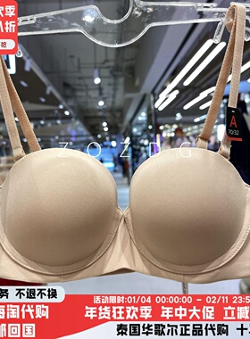 泰国华歌尔小胸聚拢可拆肩带钢圈上托光面简约百搭抹胸内衣WB5P60