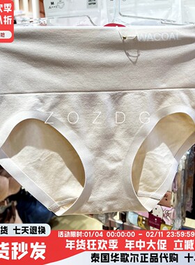 泰国华歌尔高腰收腹收腰提臀简约贴身舒适透气女三角内裤WU7H03