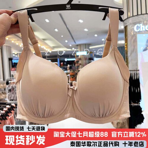华歌尔有钢圈调整型侧收副乳全罩