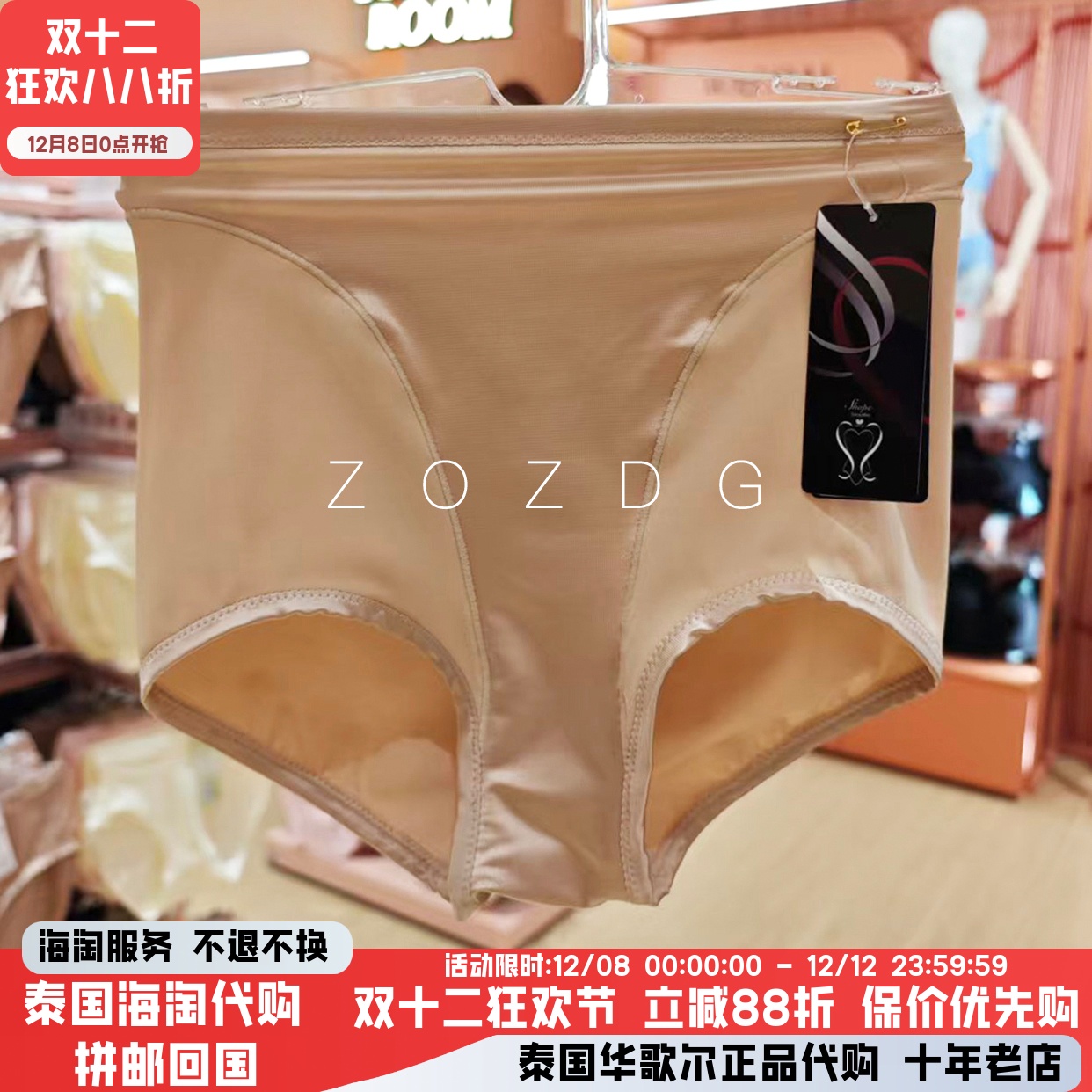 收腹提臀高腰简约内裤内裤华歌尔