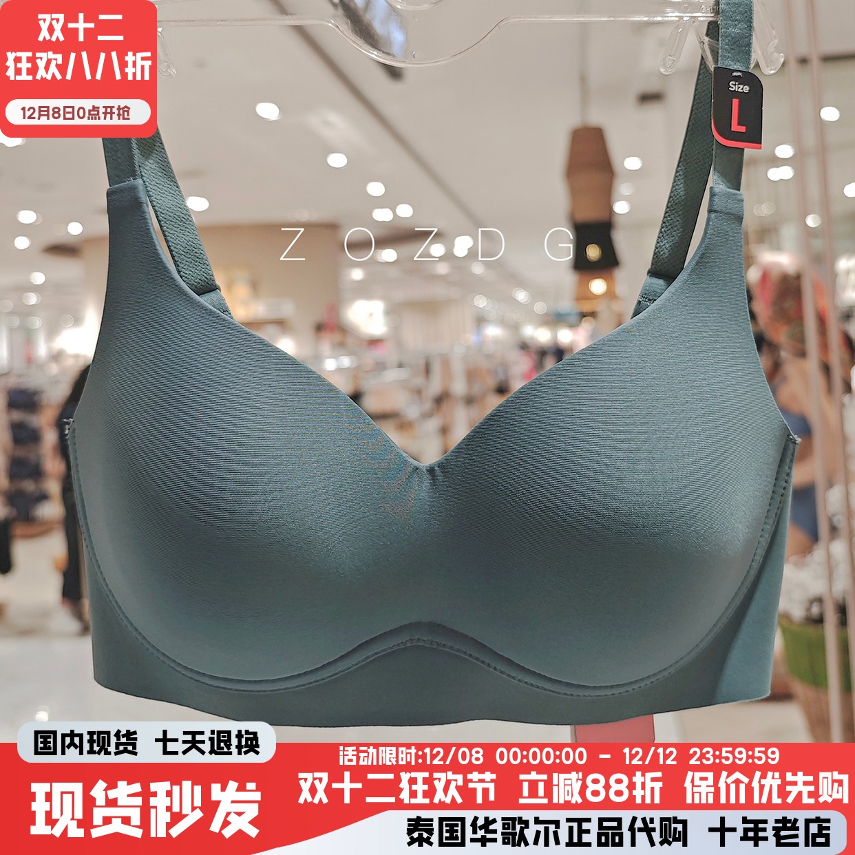 华歌尔无钢圈大胸显小无痕侧收