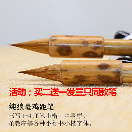 纯狼毫辽尾鸡距笔仿唐古法短峰蒜头兰亭序圣教序书谱二王小楷毛笔