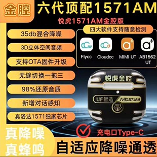 六代1571金腔版半入耳式无线蓝牙耳机主动降噪低延迟蓝牙耳机