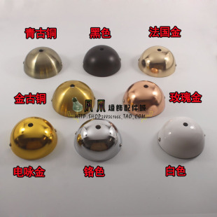 灯具吸顶灯吊灯壁灯白色黑色吸顶盘球型圆形半圆底盘固定装饰盘