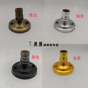 E26复古旋钮灯头E27螺口吸顶壁灯座转向定位明装带线螺纹灯泡底座