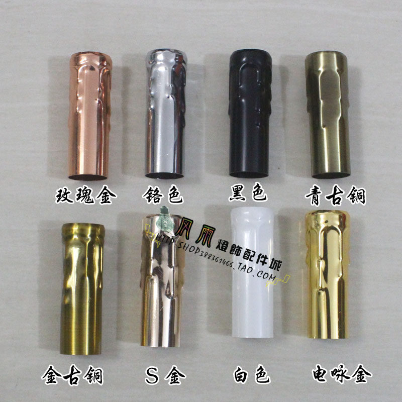 灯饰灯具配件E14蜡烛灯头黑色白色套管欧式水晶吊灯落地灯螺口图片