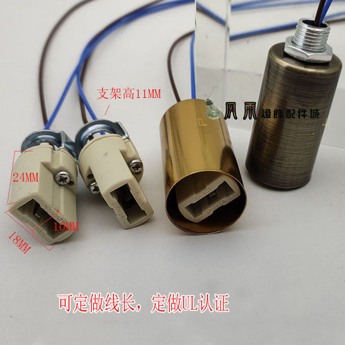 耐高温陶瓷G9带线灯头220V高压G9插口LED灯泡灯座底座灯具DIY配件