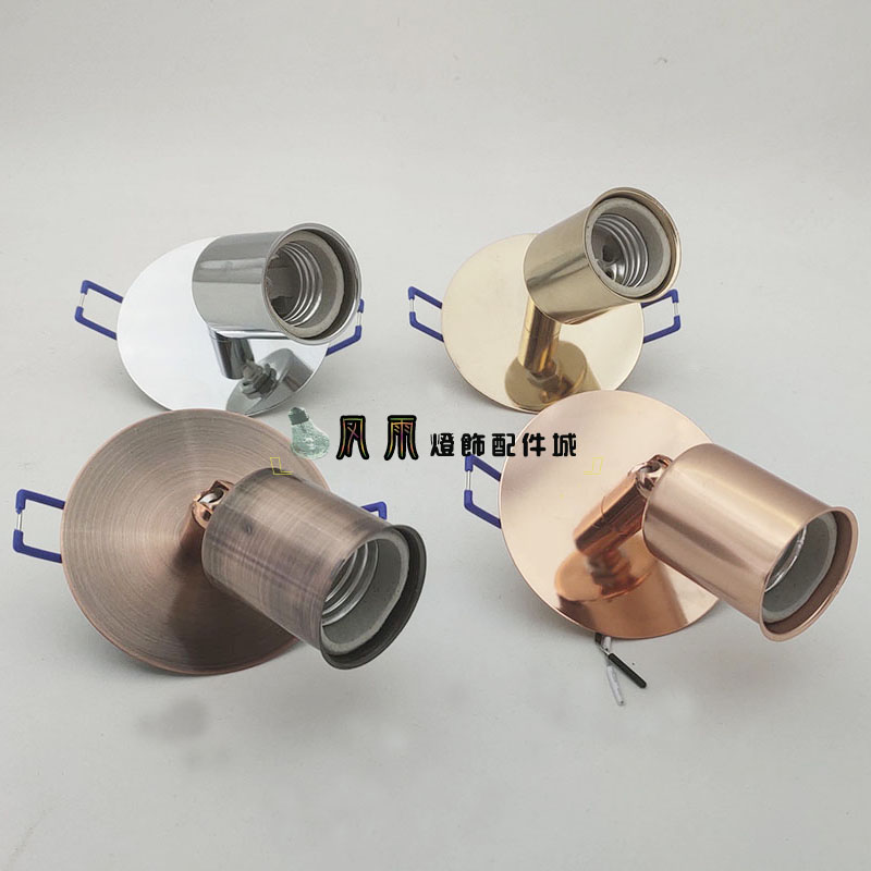 E27螺口陶瓷灯头嵌入式转向天花灯座底座带卡簧筒射灯改造DIY灯具图片