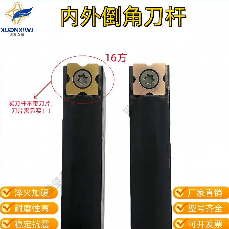 定制内外圆弧倒角刀杆