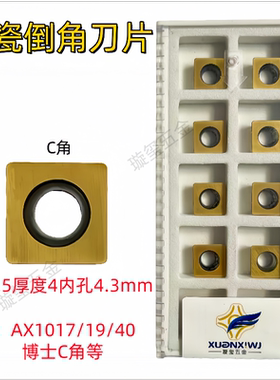 博世陶瓷倒角机刀片订做