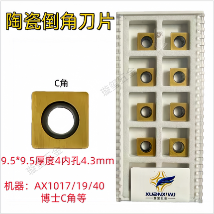 订做陶瓷倒角机刀片博世专用陶瓷刀片45度钢件