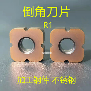 定制倒角机刀片2面用倒圆弧R角R1.5 R2 R3R5加工钢件不锈钢  合金