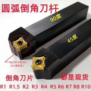 R角 定制数控倒角刀杆45度外圆20方内外倒圆弧角车刀杆车床圆弧刀
