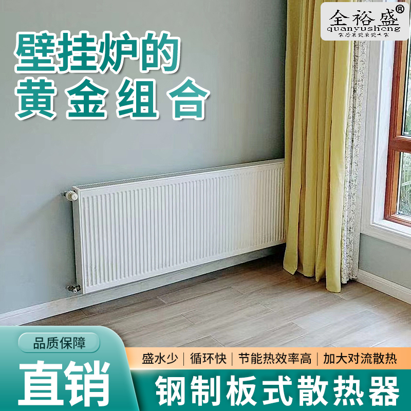 暖气片家用壁挂炉钢制板式散热器水暖明装新型壁挂式横式客厅卧室