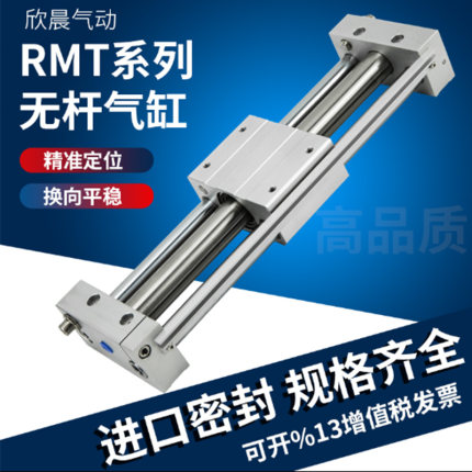 rmt亚德客型磁偶无杆气缸SMC型CY1S6/10SZ升降平台气动滑台机械手