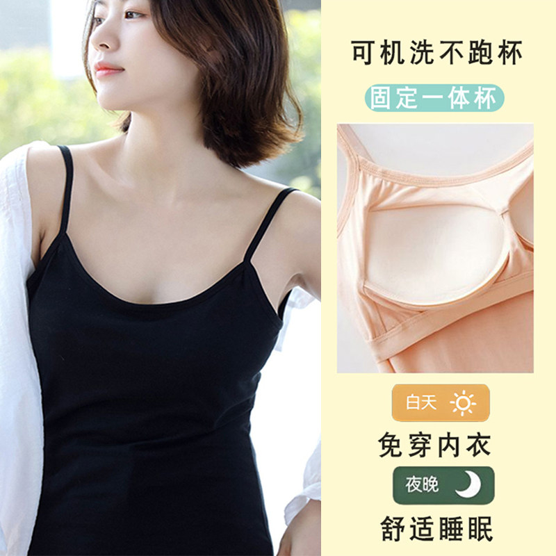 吊带背心女夏季薄款一体式免穿文胸百搭纯色莫代尔打底衫美背吊带