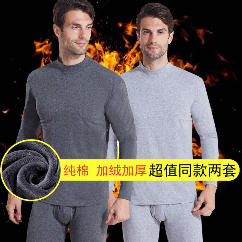 中老年人加绒加厚半高领保暖内衣