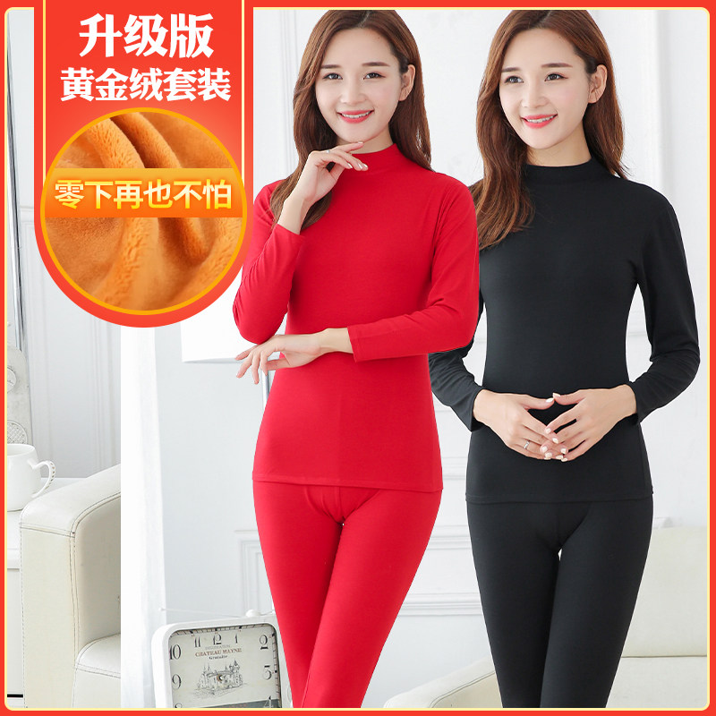 加厚保暖内衣女士加绒套装冬发热黄金绒秋衣秋裤内穿中高领保暖衣