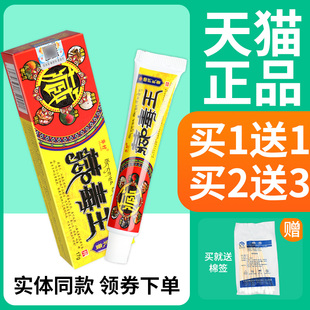 买送【1】正品华好藏OEK毒王膏藏乳1独王皮肤外用草本抑菌软膏官