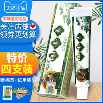 正品 避风港 田夫人草本抑菌乳膏  苗夫人皮肤外用止痒软膏