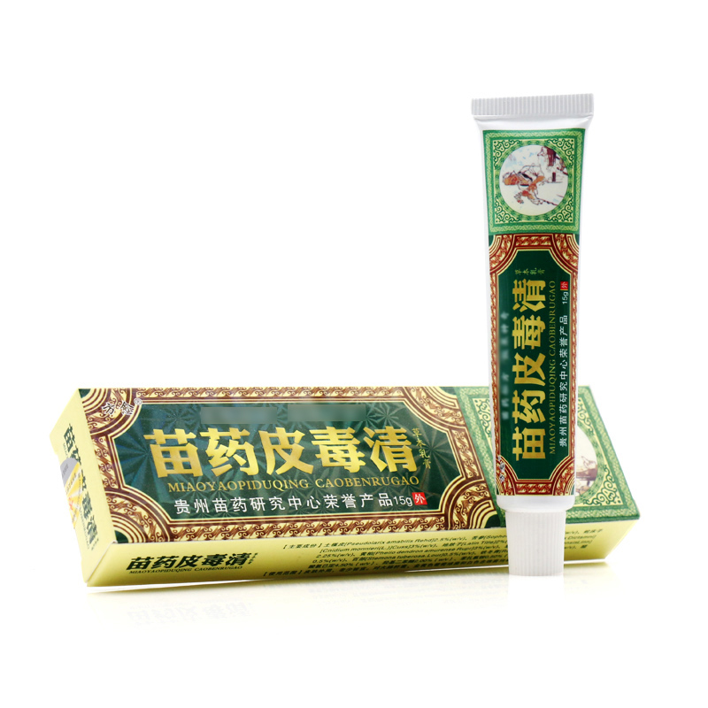 【正品买1送1】方愈皮毒清草本乳膏苗方皮肤外用皮毒清抑菌软膏