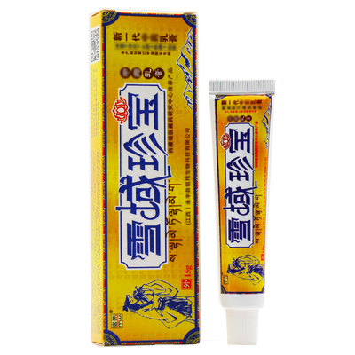 正品买1送1铭伟雪域珍宝草本乳膏