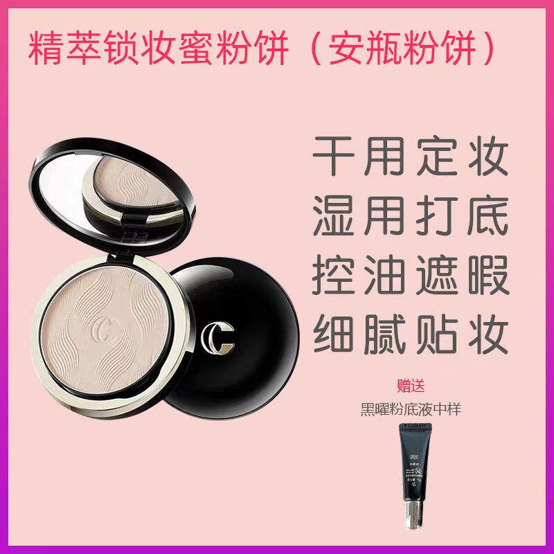 卡姿兰黑金粉饼正品控油定妆粉