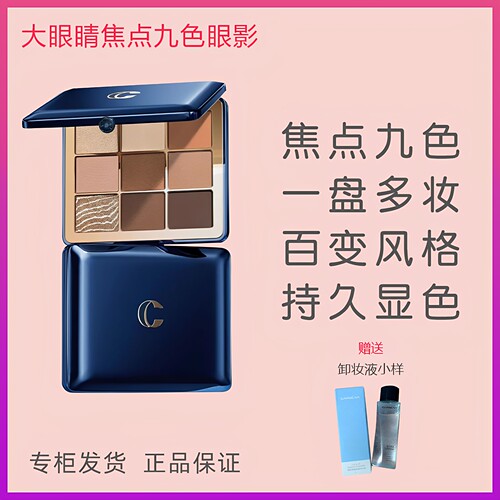 卡姿兰焦点九色眼影正品易上色珠光细闪大地色橘色棕色大眼睛眼影