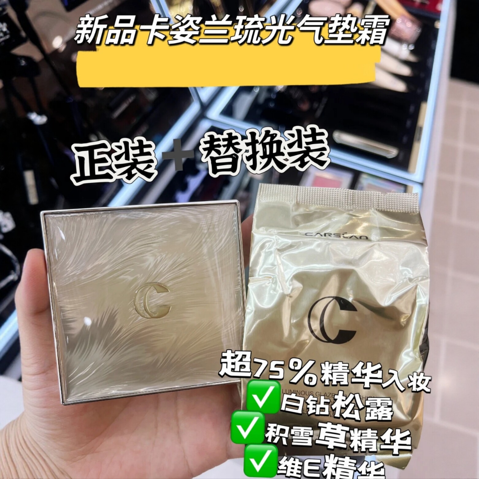 卡姿兰琉光气垫霜bb霜正品持妆不脱妆控油遮瑕保湿服帖送替换装