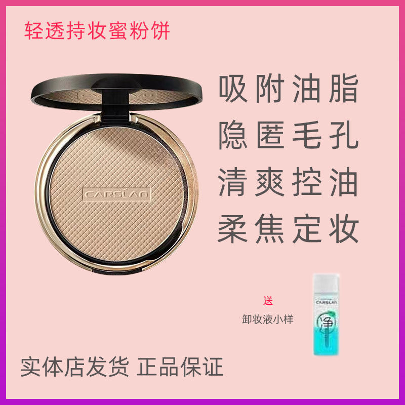 卡姿兰小夜猫粉饼专柜正品控油持久防水保湿遮瑕轻透持妆蜜粉饼