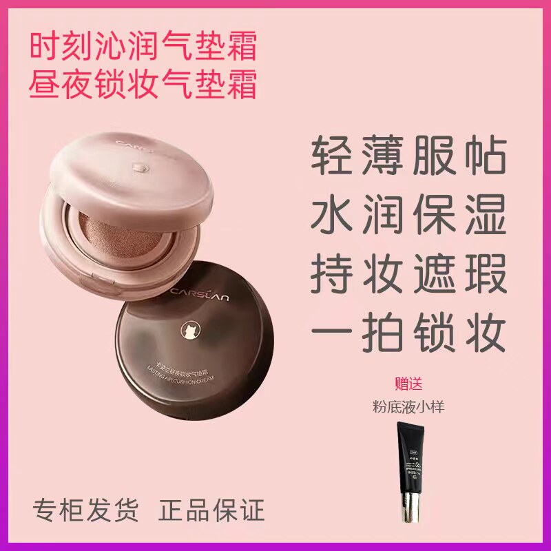 卡姿兰小夜猫小奶猫气垫霜遮瑕提亮保湿持久控油不脱妆正品bb霜