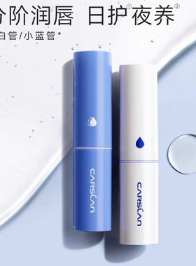 卡姿兰润唇膏正品保湿补水水润防脱皮防干裂护唇打底学生款