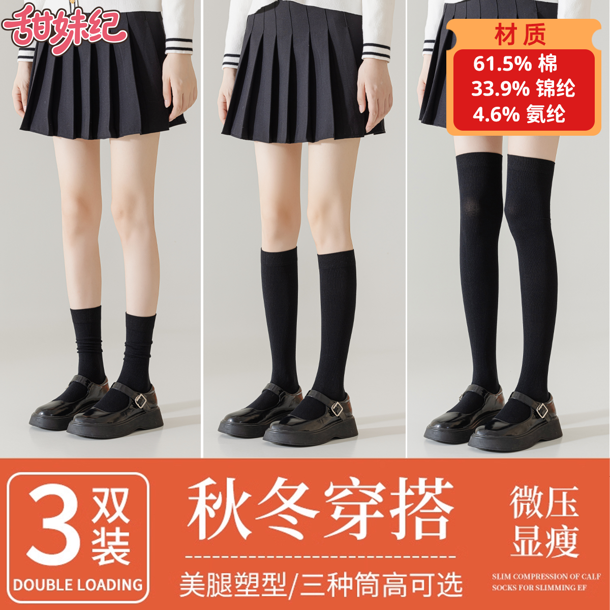 长袜子女大腿袜春秋冬季保暖纯棉加厚过膝袜小腿袜压力瘦腿长筒袜,女士内衣/男士内衣/家居服,长筒袜,淘宝优惠券,粉丝福利购,淘宝优惠卷