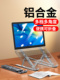 诺西N3笔记本平板支架铝合金属支撑托架可调节折叠硅胶便携收纳