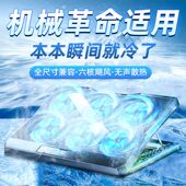 适用机械革命旷世g16笔记本散热器电脑16寸静音散热风扇支架极光