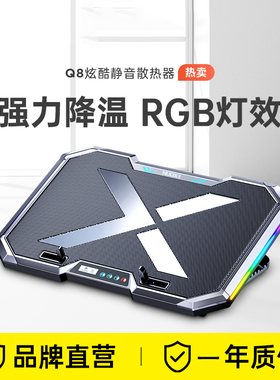 诺西笔记本散热器17.3寸适用于华硕联想戴尔通用风冷风扇支架底座