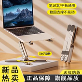 诺西N86笔记本电脑支架360°旋转桌面增高悬空散热游戏本支撑托架