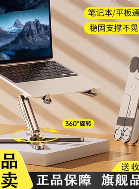 诺西N86笔记本电脑支架360°旋转桌面增高悬空散热游戏本支撑托架