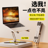 迈从N86升级版 笔记本电脑支架铝合金三角结构稳固支撑散热支架